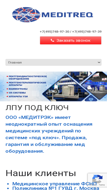 meditreq.ru
