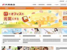 'otsuka-shokai.co.jp' screenshot
