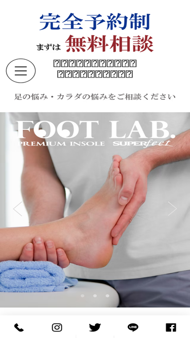 footlab-jp.com