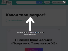'znanija.org' screenshot