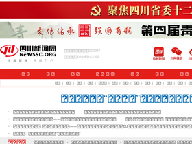 'newssc.org' screenshot