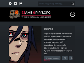 'gamespirit.org' screenshot
