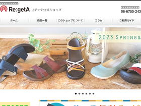 'regeta.shop' screenshot