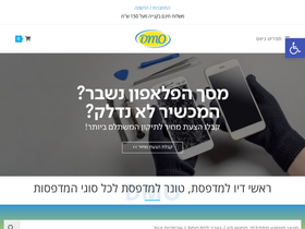 dmo.co.il