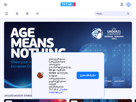 'tkt.ge' screenshot
