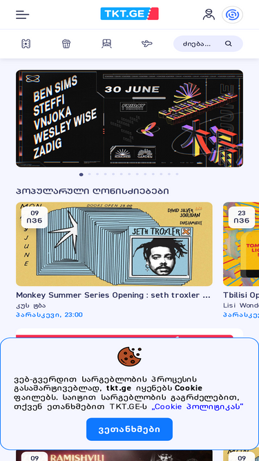 tkt.ge