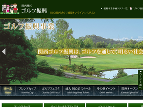 'all-kansai-golf.com' screenshot