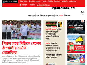 'ctgpratidin.com' screenshot