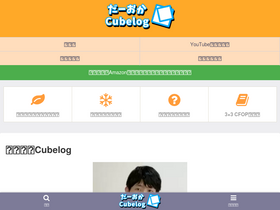 'daaokacubeblog.com' screenshot