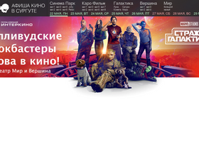'surkino.ru' screenshot