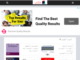 'ktab.it' screenshot