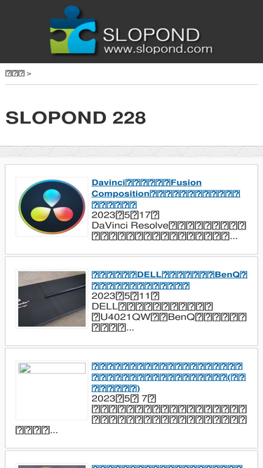 slopond.com