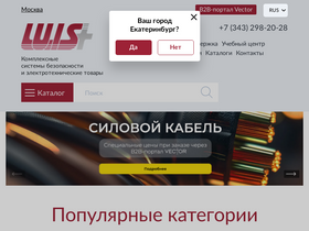 'luis.ru' screenshot