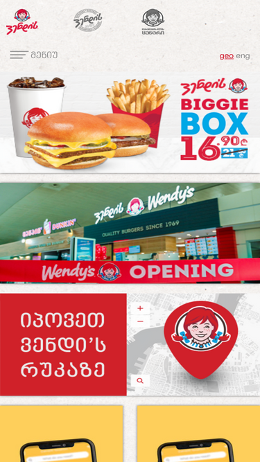 wendys.ge