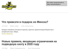 backustv.ru