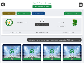 'koraonline-tv.com' screenshot