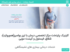 'clinicdarman.com' screenshot