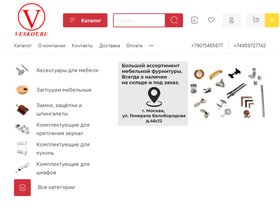 veskot.ru