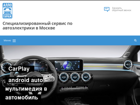 allogarage.ru