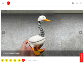 'shejipi.com' screenshot