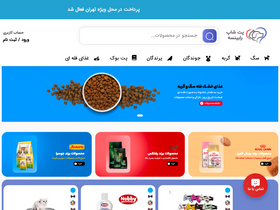 'rabinseh.com' screenshot