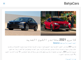 'bahjacars.com' screenshot