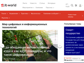'it-world.ru' screenshot