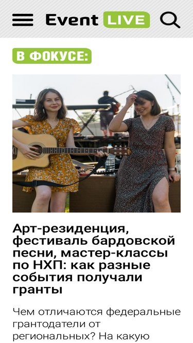 event-live.ru