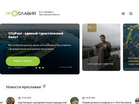 'visityaroslavia.ru' screenshot