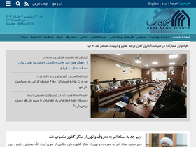 'rasanews.ir' screenshot