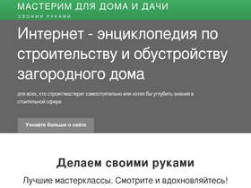 'bydom.ru' screenshot