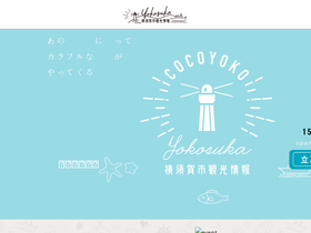 'cocoyoko.net' screenshot