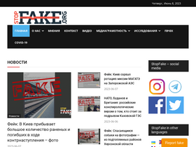 'stopfake.org' screenshot