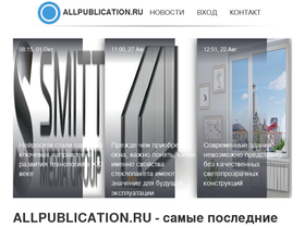 allpublication.ru