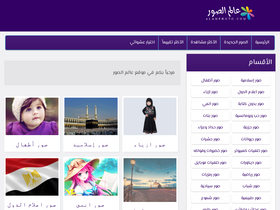 'alamphoto.com' screenshot