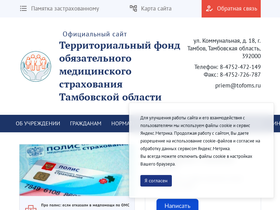 tofoms.ru