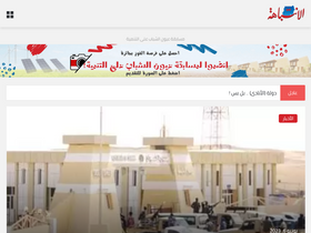 'alintibaha.net' screenshot