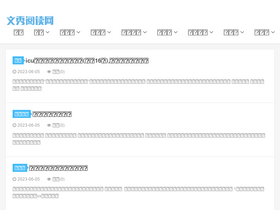 'wenxiu365.com' screenshot