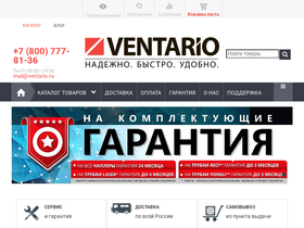 ventario.ru
