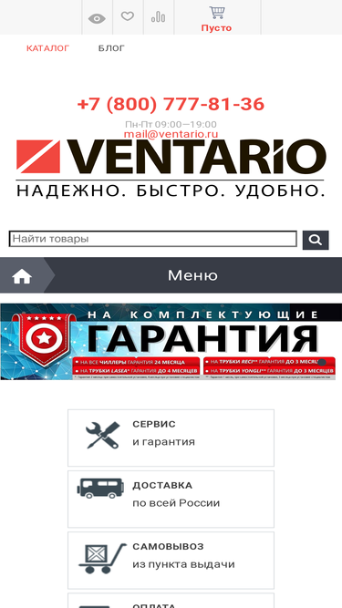 ventario.ru