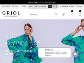 'griolfashion.ru' screenshot