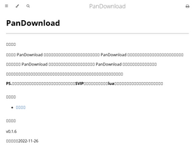 'pandownload.net' screenshot