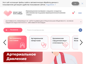 'ifyoucare.ru' screenshot