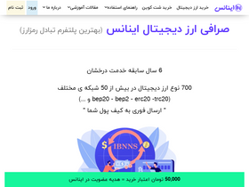 'ibnns.net' screenshot