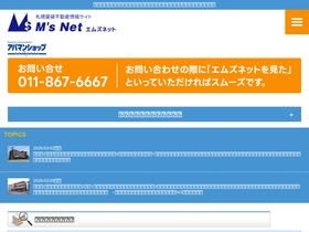 ms-sapporo.com