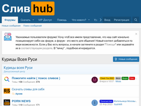 'slivhub.com' screenshot