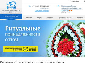 tesmacom.ru