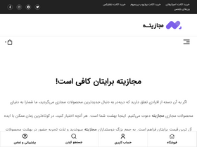 'majazite.com' screenshot