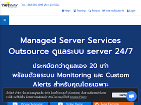 'netway.co.th' screenshot