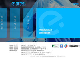 'app-resource.ele.me' screenshot